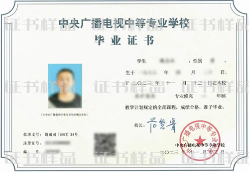 吐鲁番电大中专学费多少